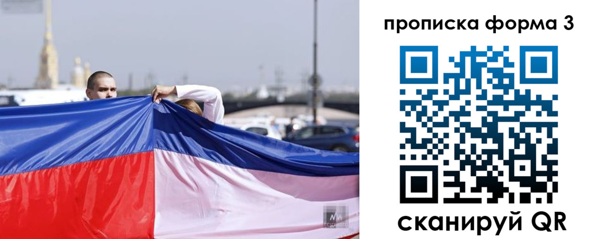 прописка законно в Новошахтинске