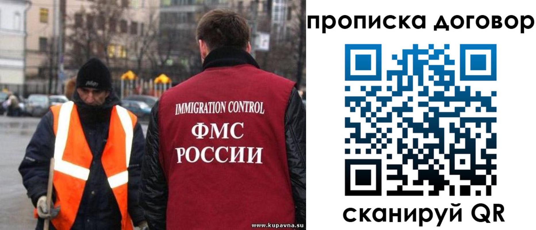 прописка гарантия в Новошахтинске