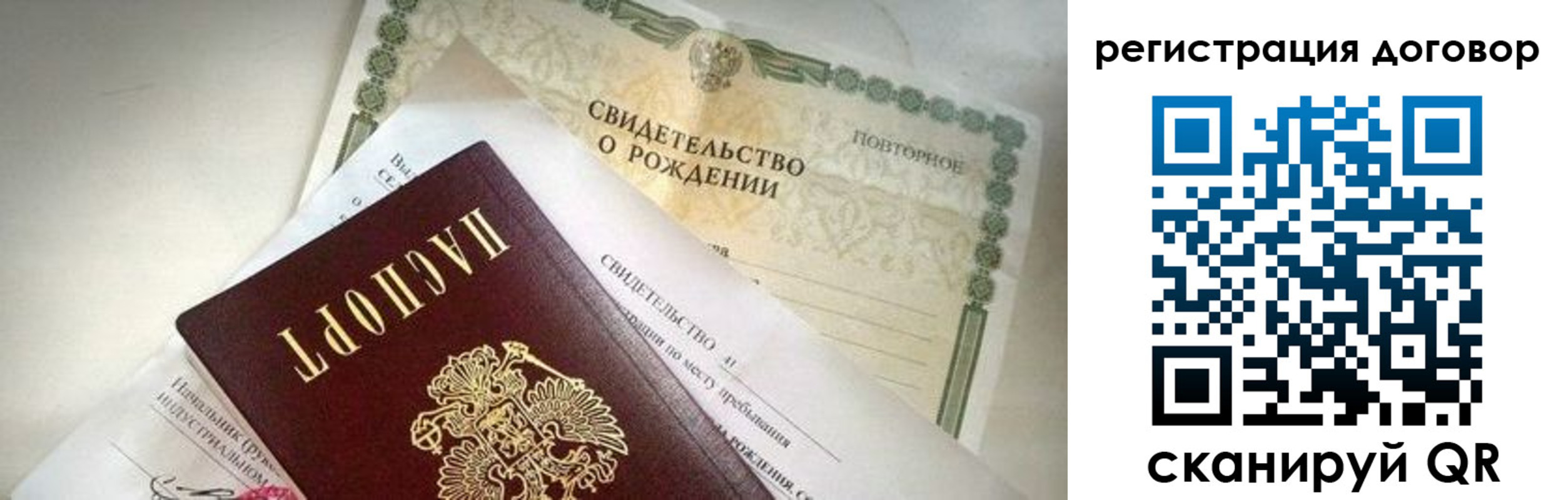 прописка для военкомата в Новошахтинске