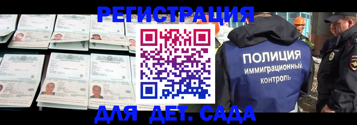 прописка паспорт в Новошахтинске