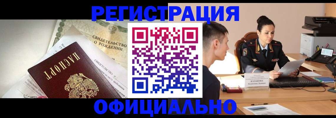 найти адрес прописки в Новошахтинске