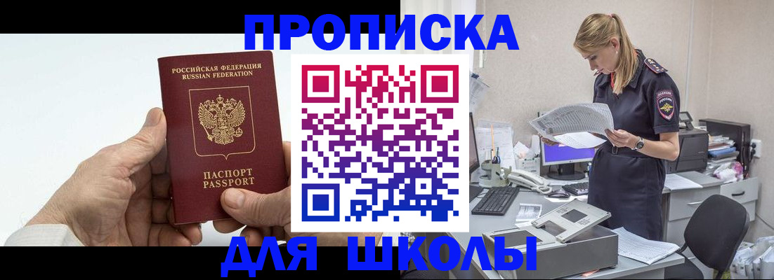 временная регистрация госуслуги в Новошахтинске