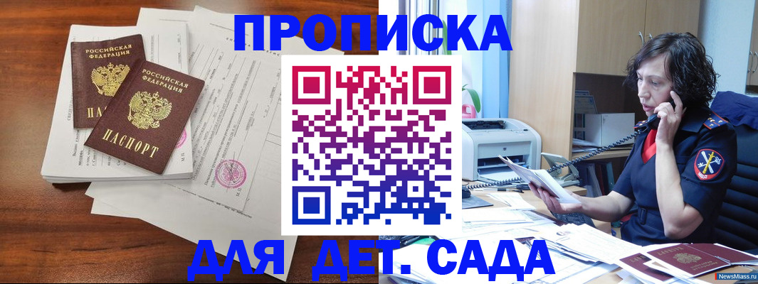 временная регистрация адрес в Новошахтинске